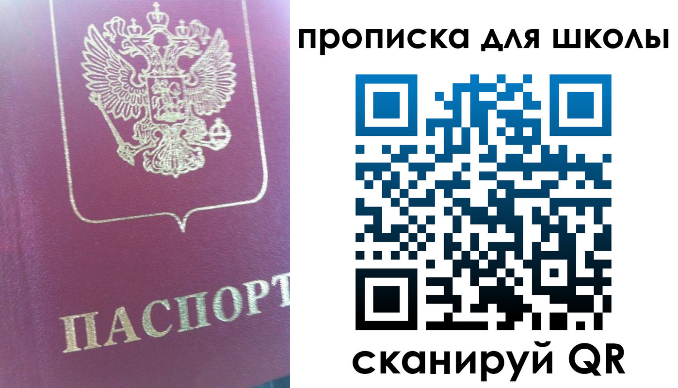 прописка законно в Кирово-Чепецке