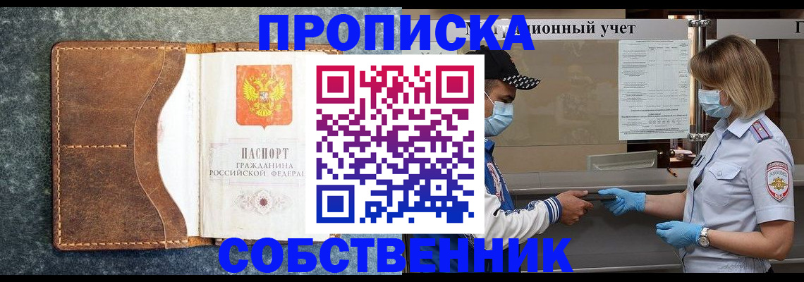 купить прописку в Кирово-Чепецке