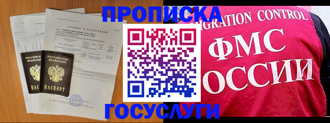 временная регистрация госуслуги в Кирово-Чепецке