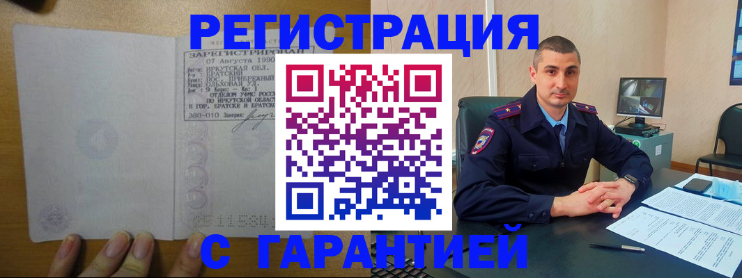 прописка штамп в Кирово-Чепецке