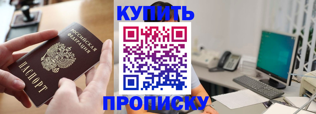 купить прописку в Кирово-Чепецке