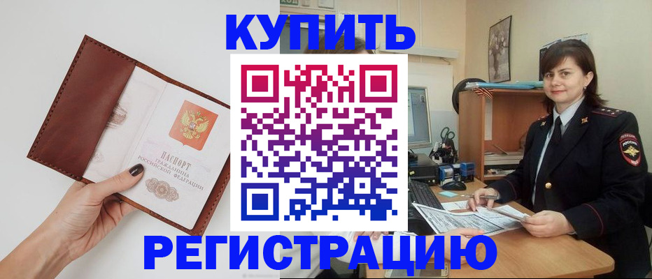 прописка 2025 в Кирово-Чепецке