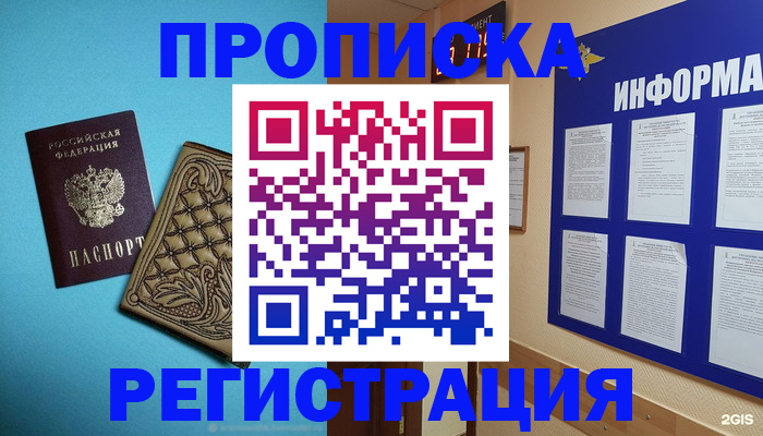 прописка законно в Кирово-Чепецке