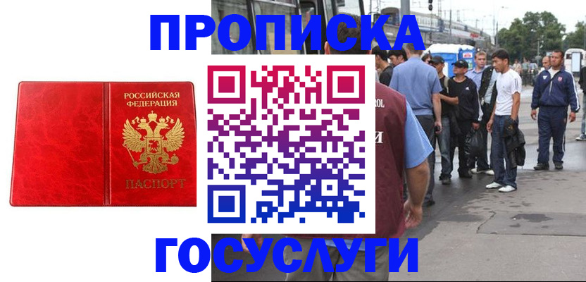 прописка для кредита в Кирово-Чепецке
