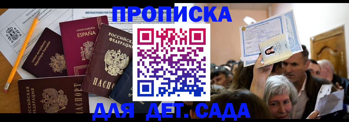 временная регистрация купить в Кирово-Чепецке