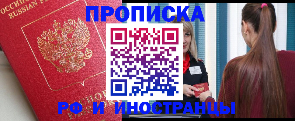 прописка в квартире в Кирово-Чепецке