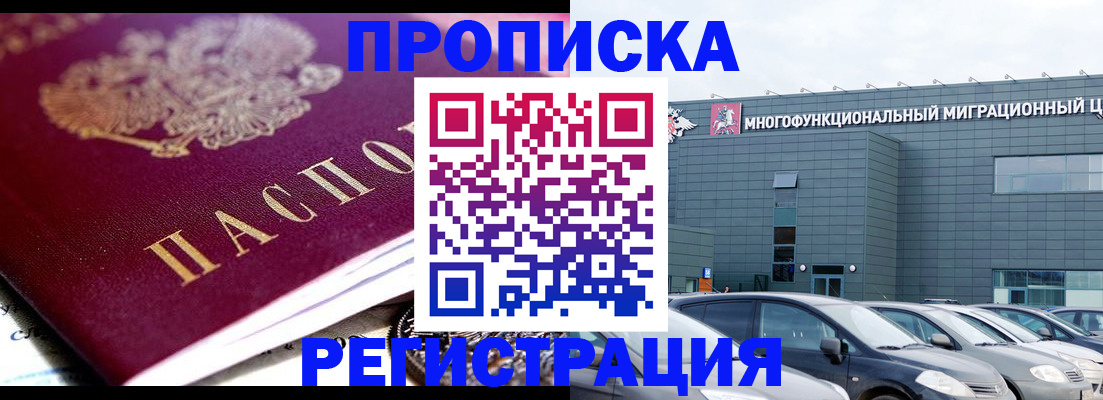 прописка иностранных граждан в Кирово-Чепецке