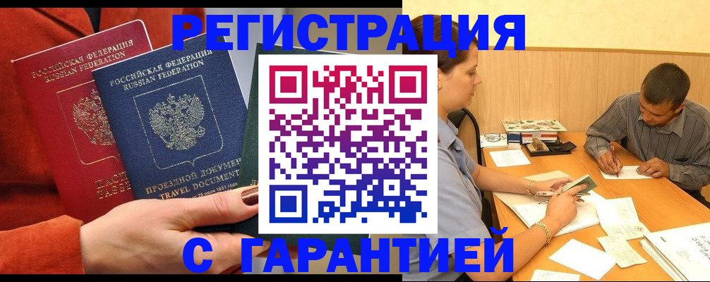 прописка паспорт в Кирово-Чепецке