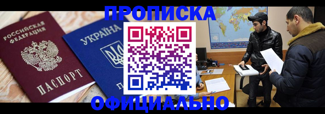 временная регистрация законно в Кирово-Чепецке